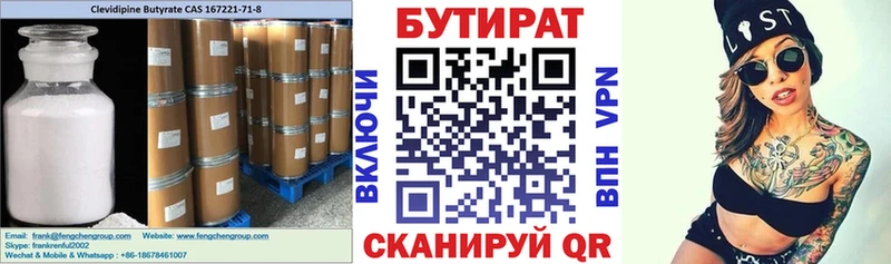 БУТИРАТ оксибутират  кракен маркетплейс  Новая Усмань 