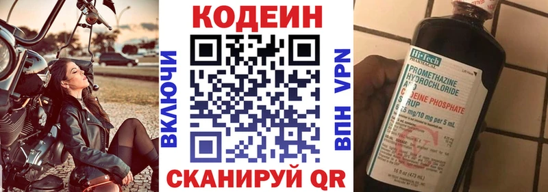 Codein Purple Drank  Новая Усмань 